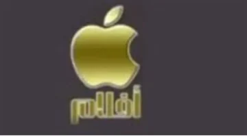 تحديث مرتقب.. آبل تكشف موعد إطلاق نظام iOS 27 ومميزاته الجديدة